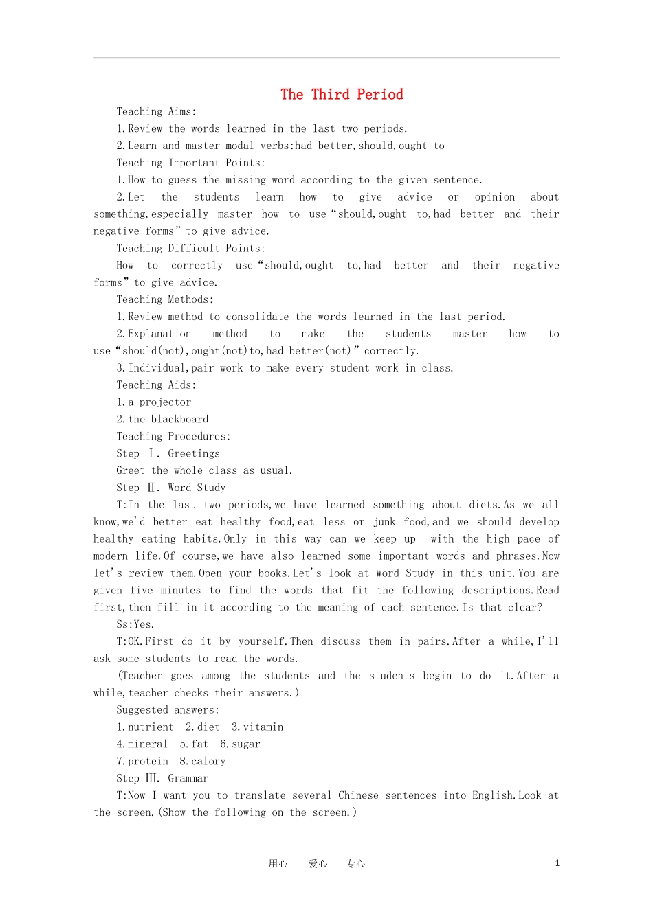 高一英语 Unit13《Healthy eating第三课时》精品教案 旧人教版第一册_第1页