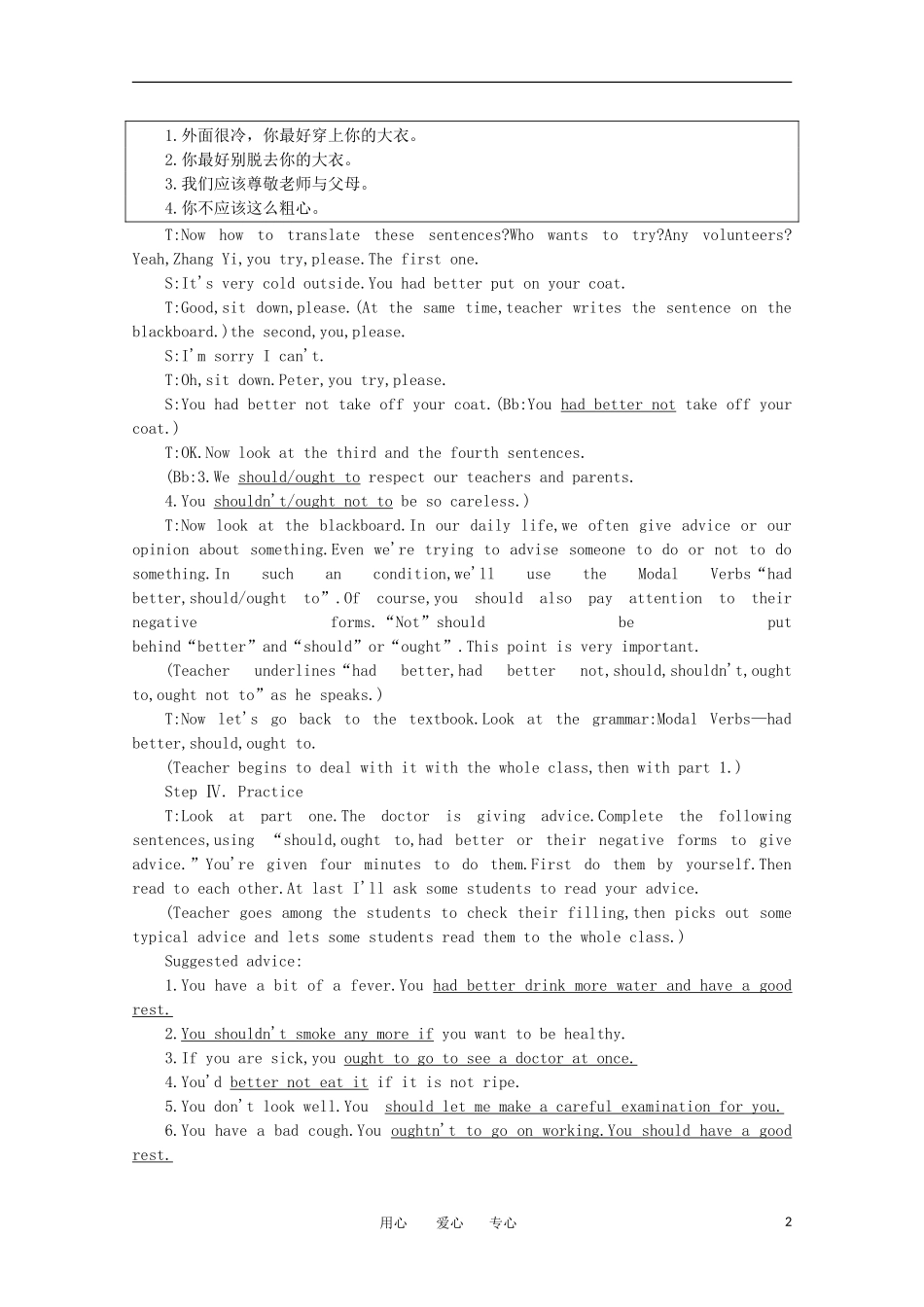 高一英语 Unit13《Healthy eating第三课时》精品教案 旧人教版第一册_第2页