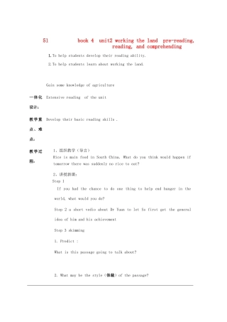 高中英语 Unit 2《Working the land-pre-reading, reading, and comprehending》教案 新人教版必修4