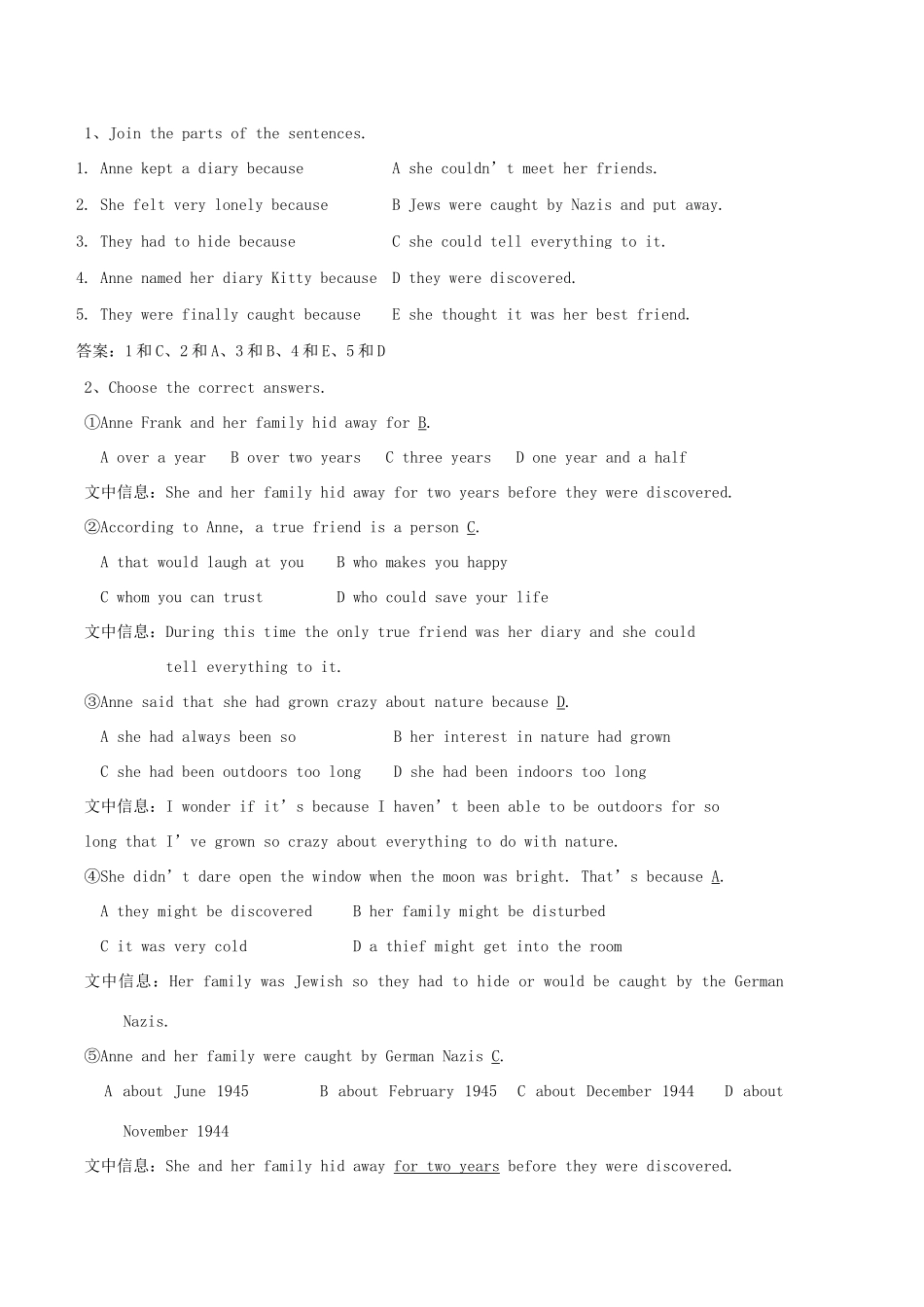 高中英语 Unit1 Friendship教案 新人教版必修1-新人教版高一必修1英语教案_第2页