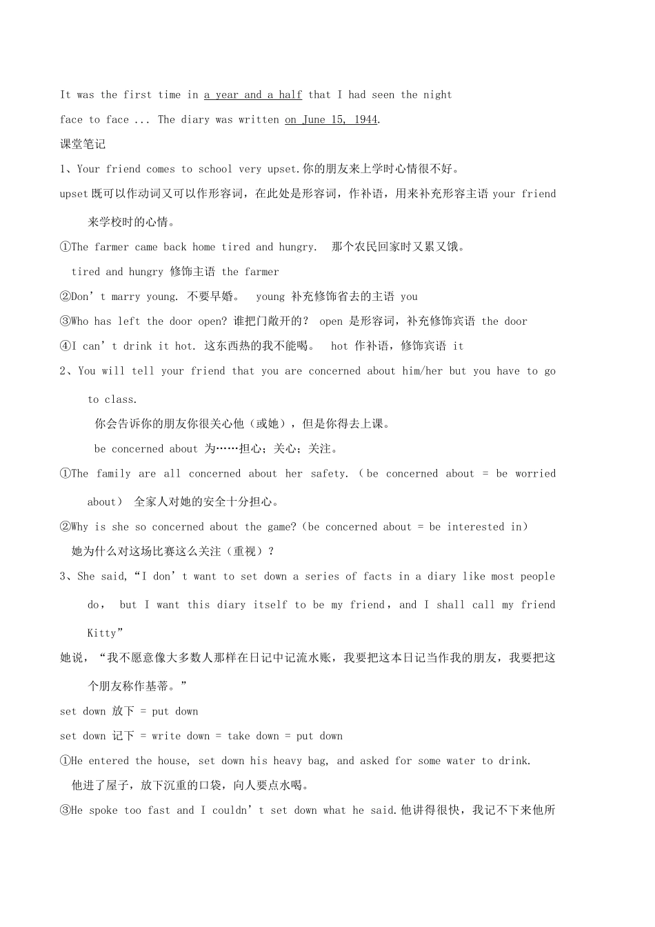 高中英语 Unit1 Friendship教案 新人教版必修1-新人教版高一必修1英语教案_第3页