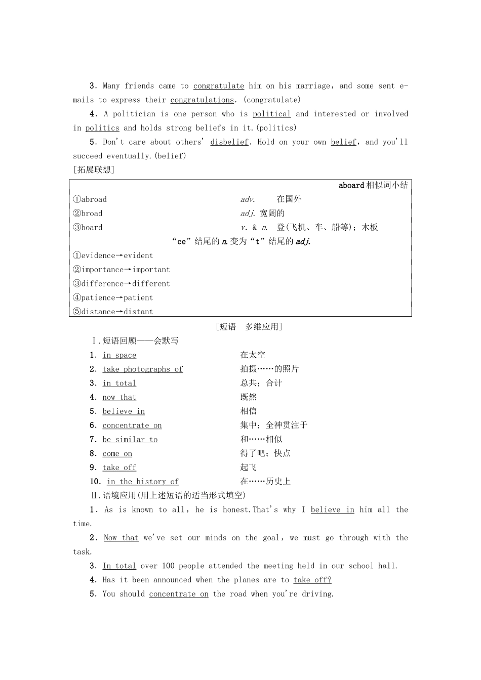 高三英语一轮复习 Module 5 Newspapers and Magazines教师用书 外研版必修2-外研版高三必修2英语教案_第2页