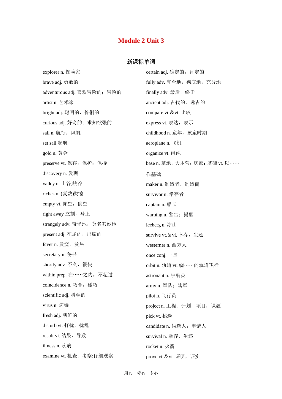 高三英语第一轮复习 模块二第三单元教案 牛津版_第1页