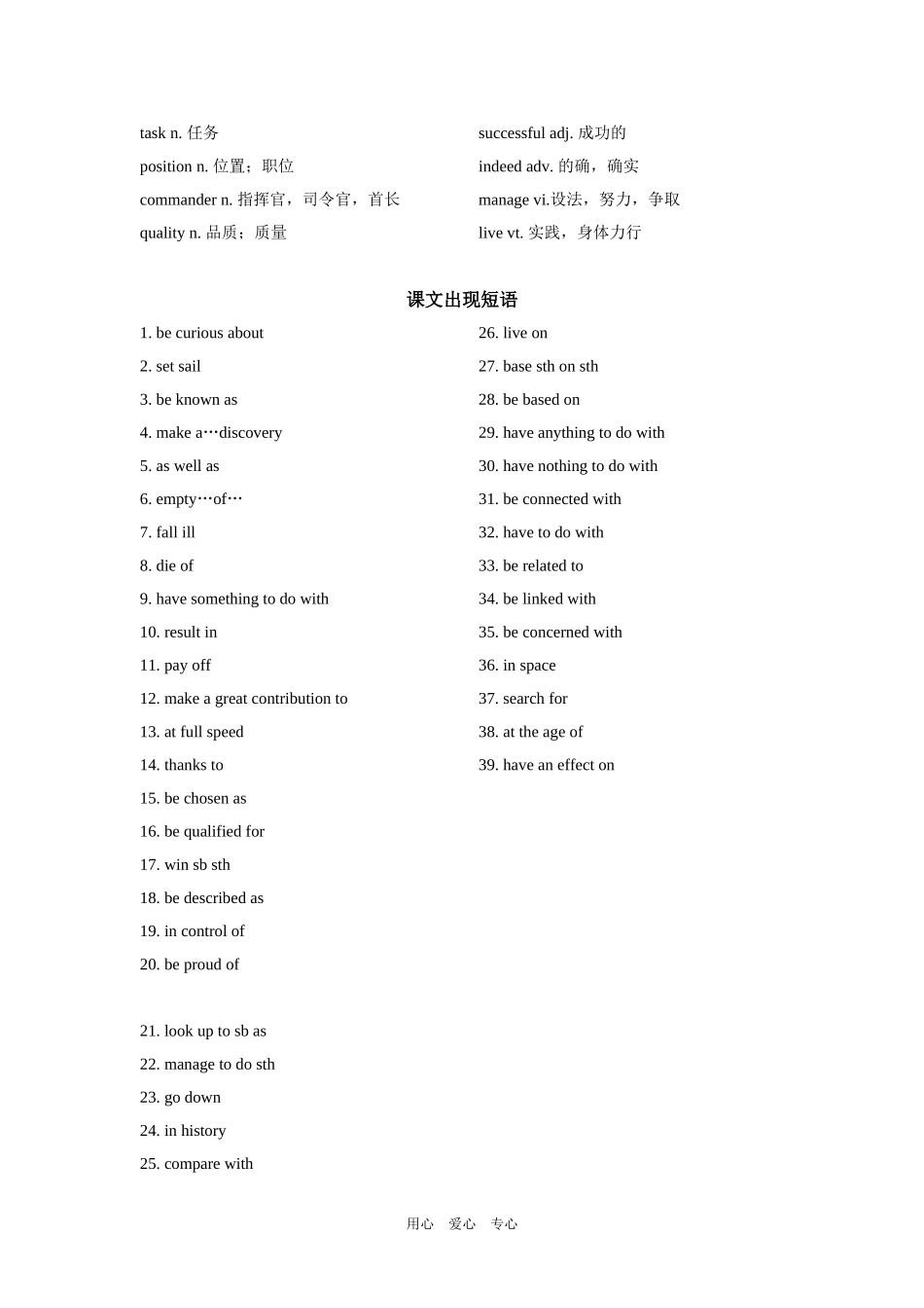 高三英语第一轮复习 模块二第三单元教案 牛津版_第2页