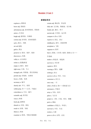 高三英语第一轮复习 模块二第三单元教案 牛津版