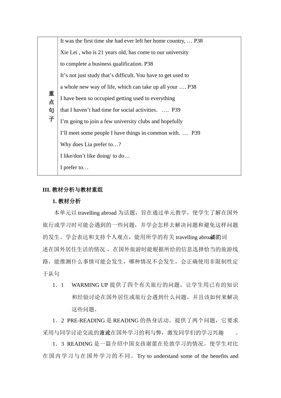 高中英语 Unit_5_Travelling_abroad 教案 新人教版选修7_第3页