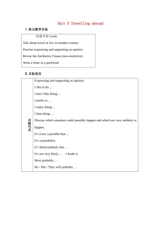 高中英语 Unit_5_Travelling_abroad 教案 新人教版选修7