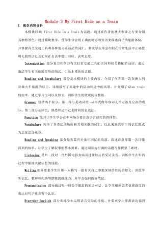 高一英语 Module 3 My First Ride on a Train教案 外研版必修1 