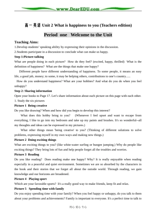 高一英语 Unit2 What is happiness to you (Teachers edition)