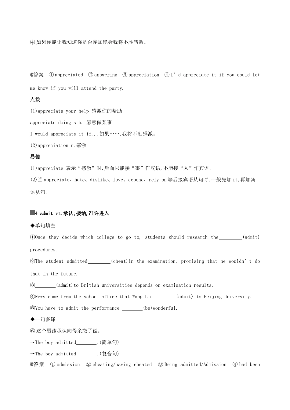 高考英语一轮复习 第一部分 教材要点 Module 2 My New Teachers教案 外研版必修1-外研版高三必修1英语教案_第3页