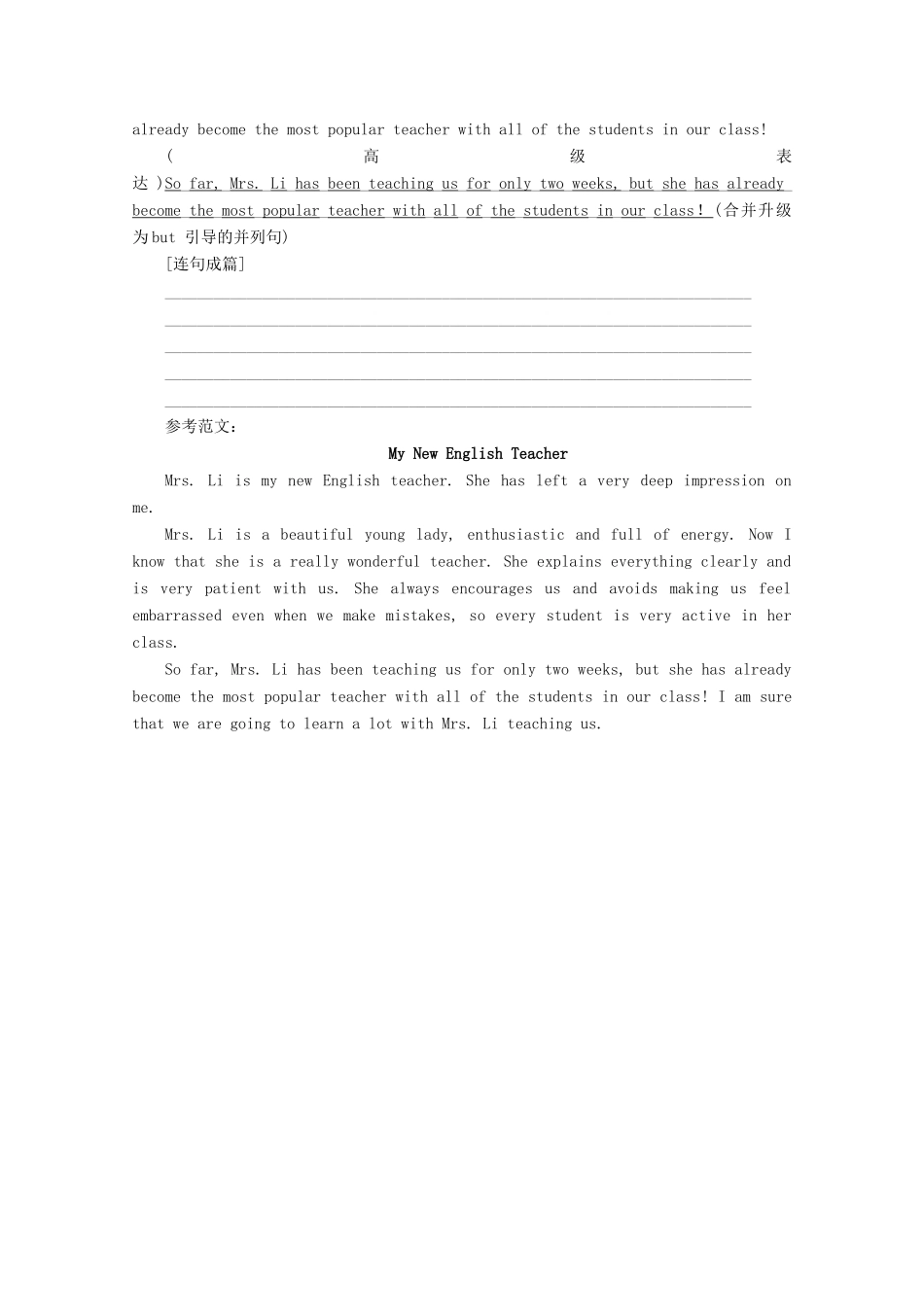 高中英语 Unit 1 A new start Section Ⅳ Writing——写一份个人简介讲义 外研版必修第一册-外研版高一第一册英语教案_第3页