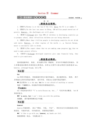 高中英语 Module 2 Developing and Developed Countries 4 Section Ⅳ Grammar教案 外研版必修3-外研版高一必修3英语教案