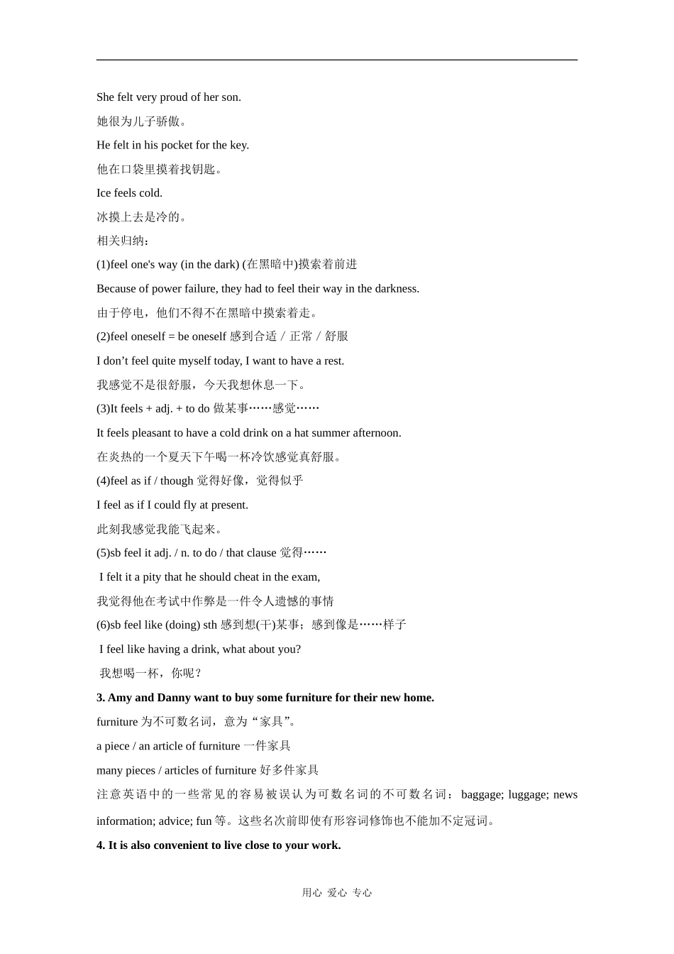 高三英语一轮复习教案 Unit3 Art and architecture旧人教版版必修3_第3页