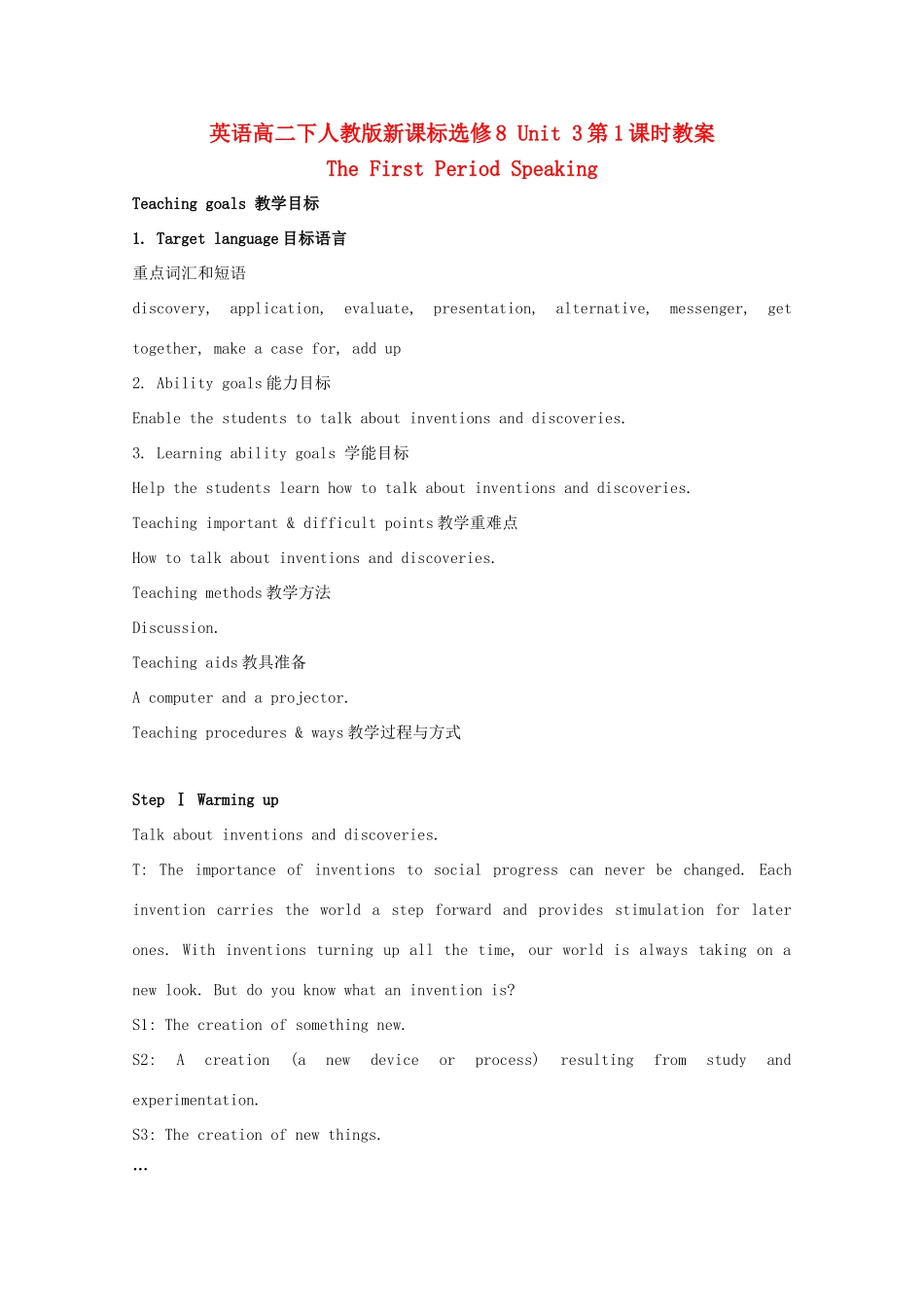 高中英语 Unit3第1课时 The First Period Speaking教案 新人教版选修8_第1页