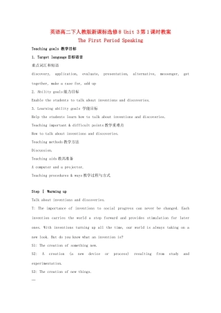 高中英语 Unit3第1课时 The First Period Speaking教案 新人教版选修8