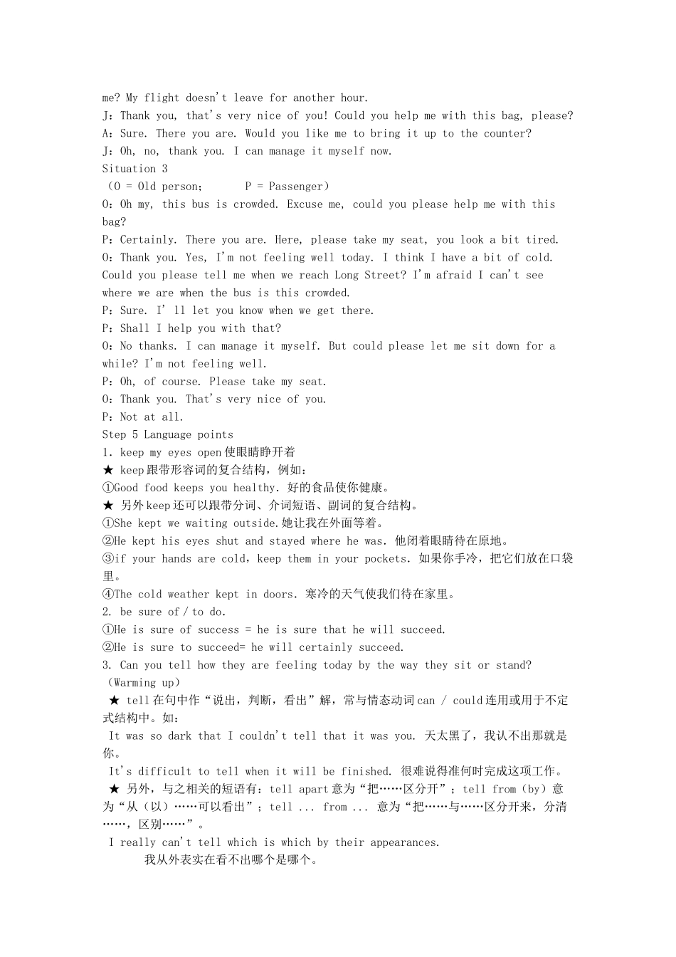 高中英语 Unit 21 Body language教案 新人教版必修4_第3页