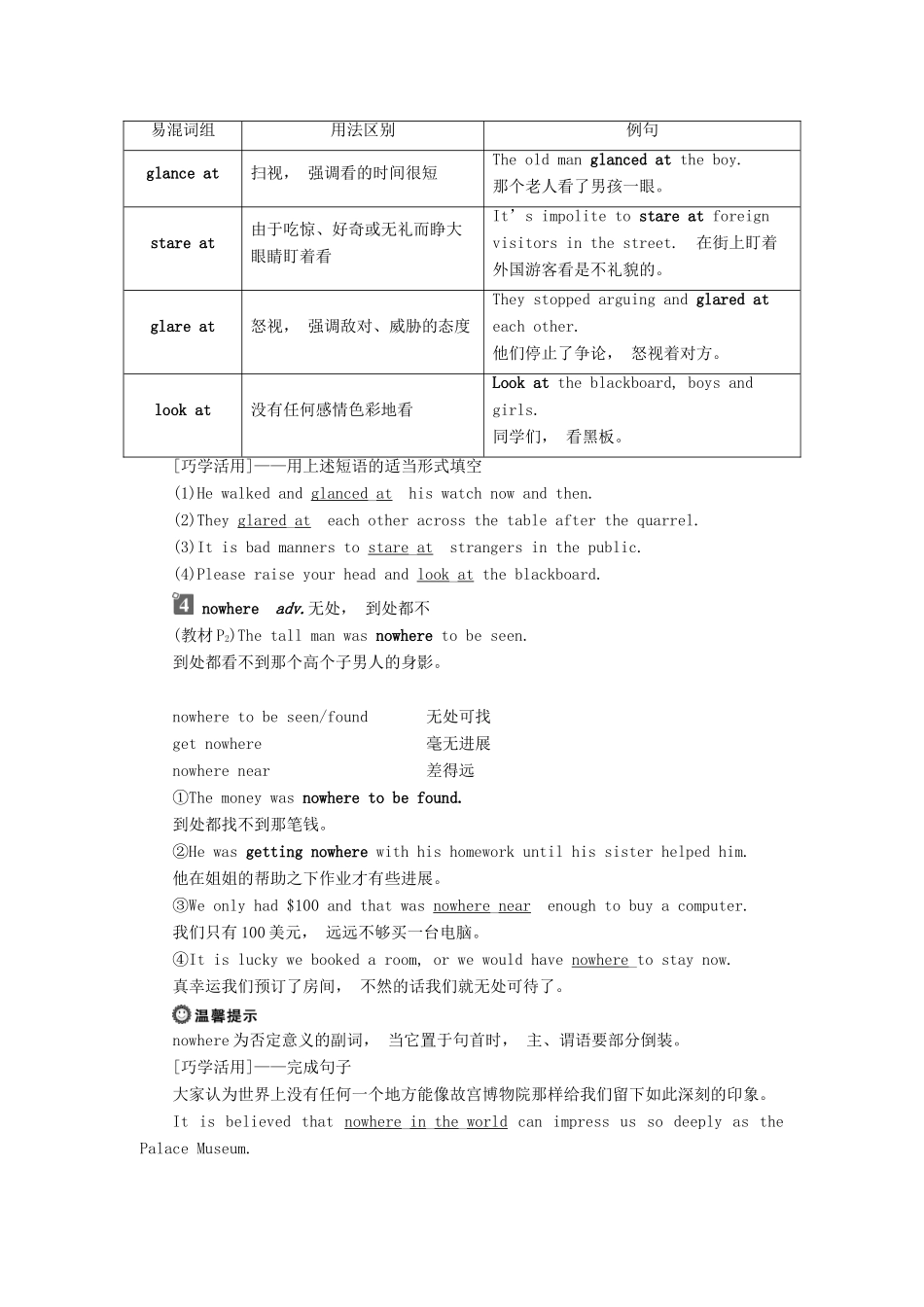 高中英语 Unit 1 The world of our senses Section Ⅱ Welcome to the unit  Reading—Language Points教案 牛津译林版必修3-牛津版高一必修3英语教案_第3页