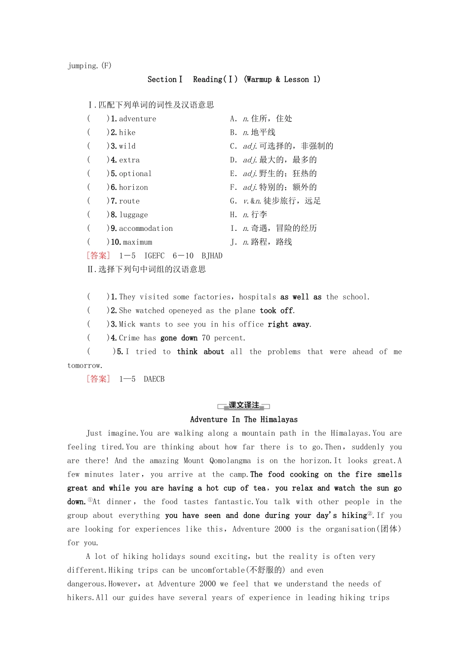 高中英语 Unit 8 Adventure Section Ⅰ Reading（Ⅰ）（Warm-up  Lesson 1）（教师用书）教案 北师大版必修3-北师大版高一必修3英语教案_第2页