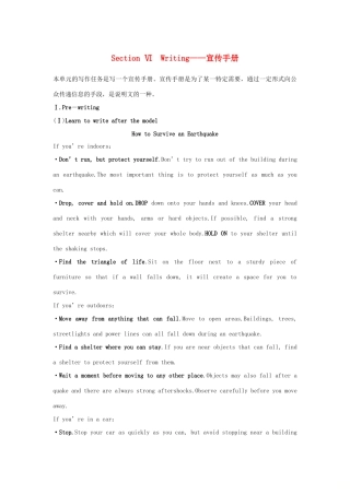 高中英语 Unit 5 HUMANS AND NATURE Section Ⅵ Writing——宣传手册教案 北师大版必修第二册-北师大版高一第二册英语教案