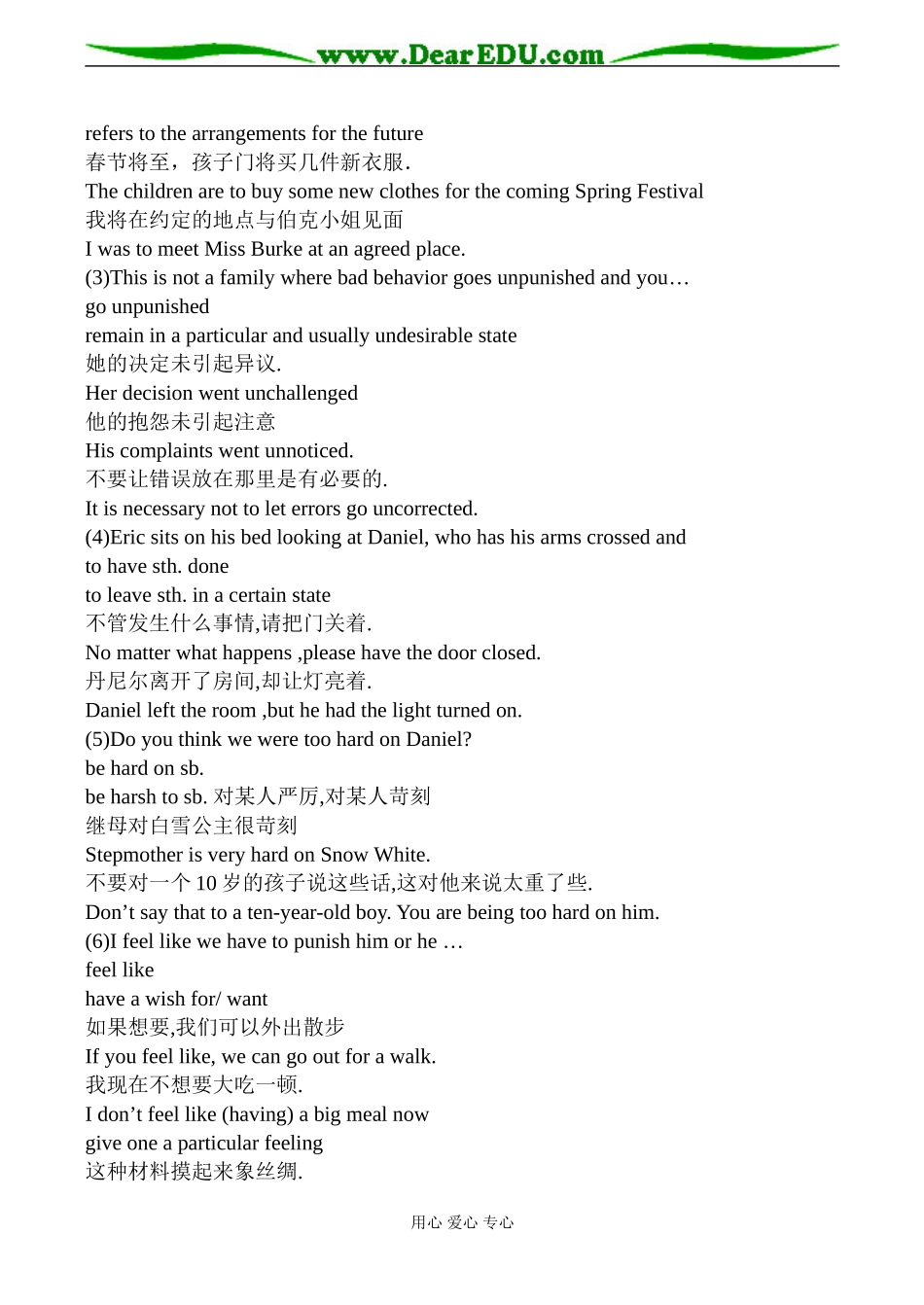 高一英语 Unit 2 Growing Pains-Reading 2_第2页