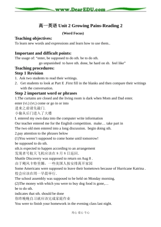 高一英语 Unit 2 Growing Pains-Reading 2