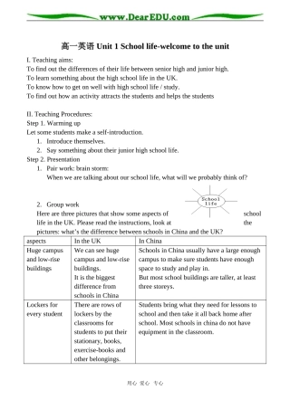 高一英语 Unit 1 School life-welcome to the unit