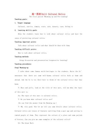 高中英语 Unit 1 Cultural relics教案（4） 新人教版必修2