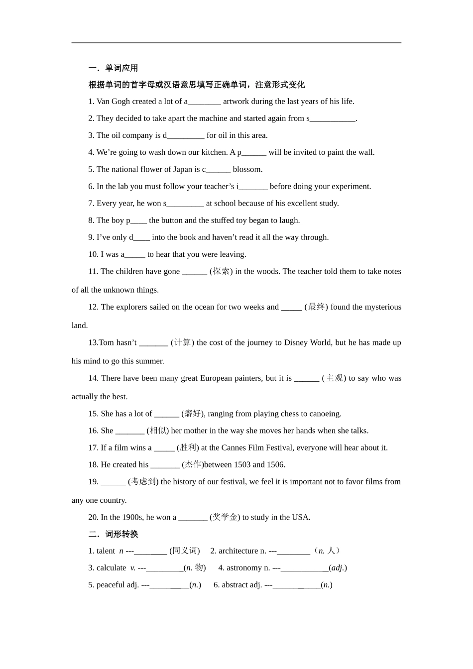 高三英语一轮复习教案 Unit3 the world of colors and light（牛津译林版选修8）_第3页