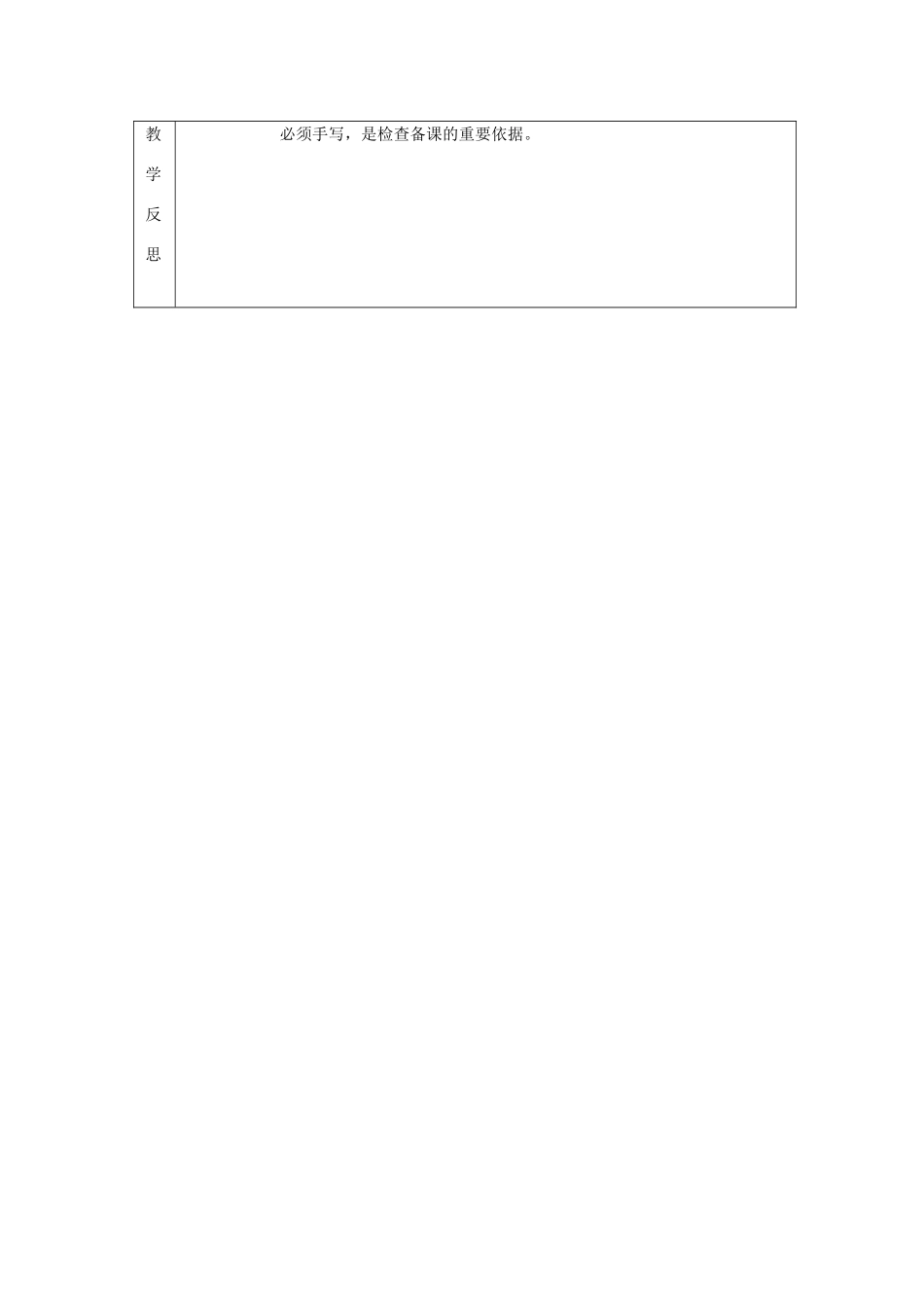 吉林省长春市双阳区八年级数学下册 16 分式 16.1 分式及其基本性质 16.1.2 分式的基本性质教案 （新版）华东师大版-（新版）华东师大版初中八年级下册数学教案_第3页