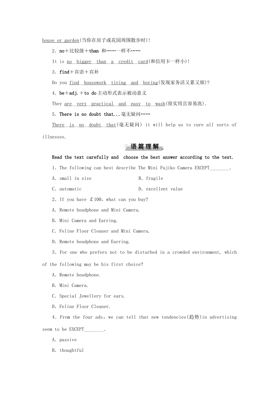 高中英语 Unit 10 Money Section Ⅳ Lesson 4 Communication Workshop  Culture Corner教案 北师大版必修4-北师大版高一必修4英语教案_第2页