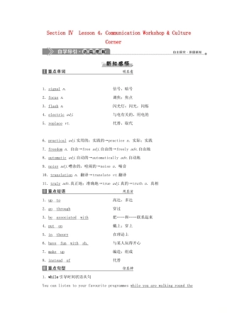 高中英语 Unit 10 Money Section Ⅳ Lesson 4 Communication Workshop  Culture Corner教案 北师大版必修4-北师大版高一必修4英语教案
