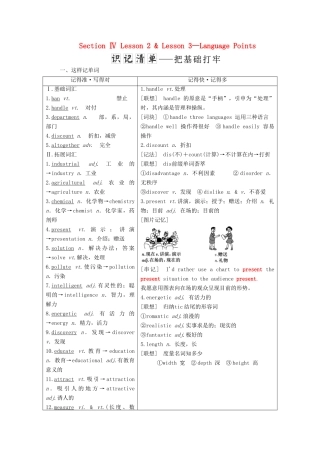 高中英语 Unit 7 The Sea Section Ⅳ Lesson 2  Lesson 3—Language Points教案（含解析）北师大版必修3-北师大版高一必修3英语教案