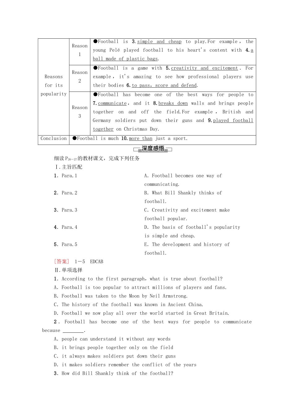 高中英语 Unit 3 On the move理解 课文精研读教案 外研版必修第二册-外研版高一必修第二册英语教案_第2页
