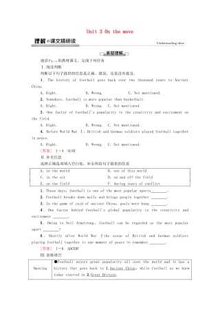 高中英语 Unit 3 On the move理解 课文精研读教案 外研版必修第二册-外研版高一必修第二册英语教案