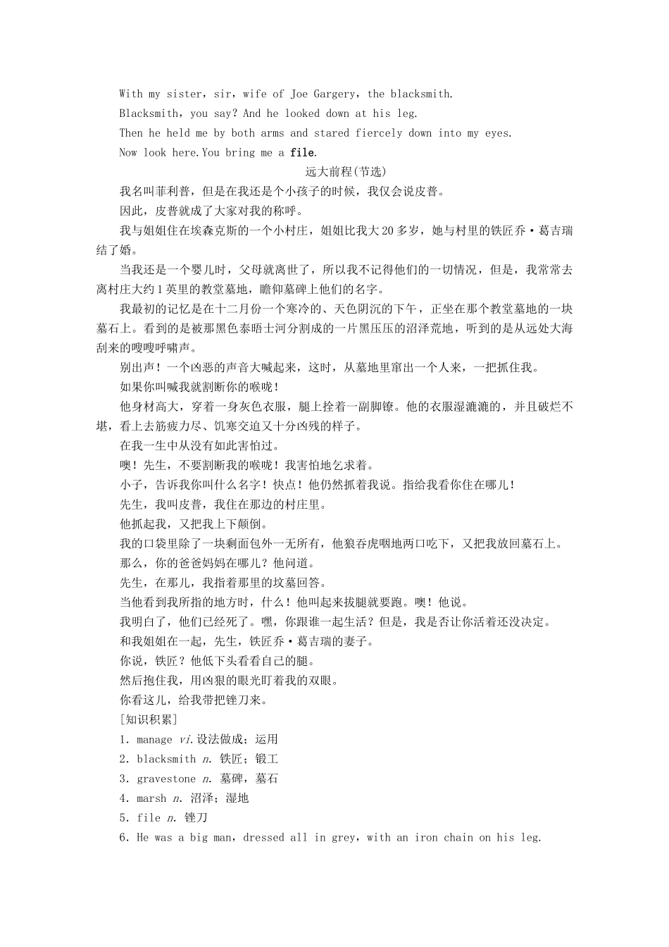 高中英语 Module 3 My First Ride on a Train Section Ⅴ 英美文化欣赏教案（含解析）外研版必修1-外研版高一必修1英语教案_第2页