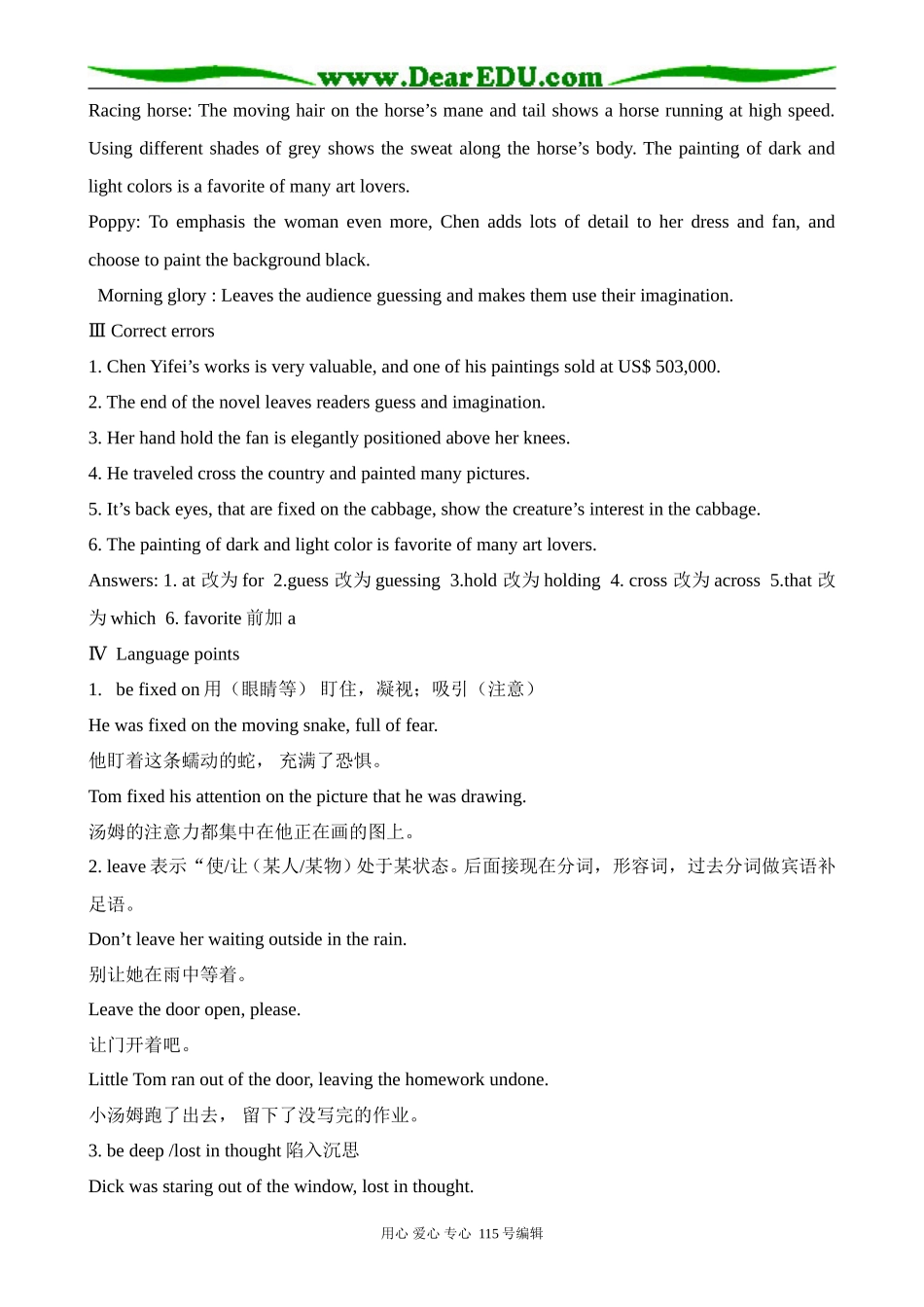 北师大版高中英语必修2Unit 6 lesson 1 A Matter of Taste 5_第2页