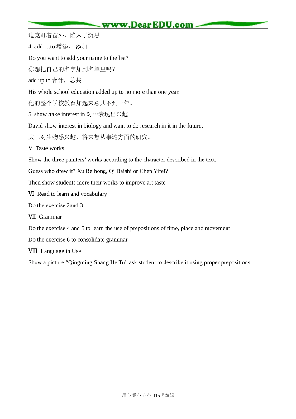 北师大版高中英语必修2Unit 6 lesson 1 A Matter of Taste 5_第3页