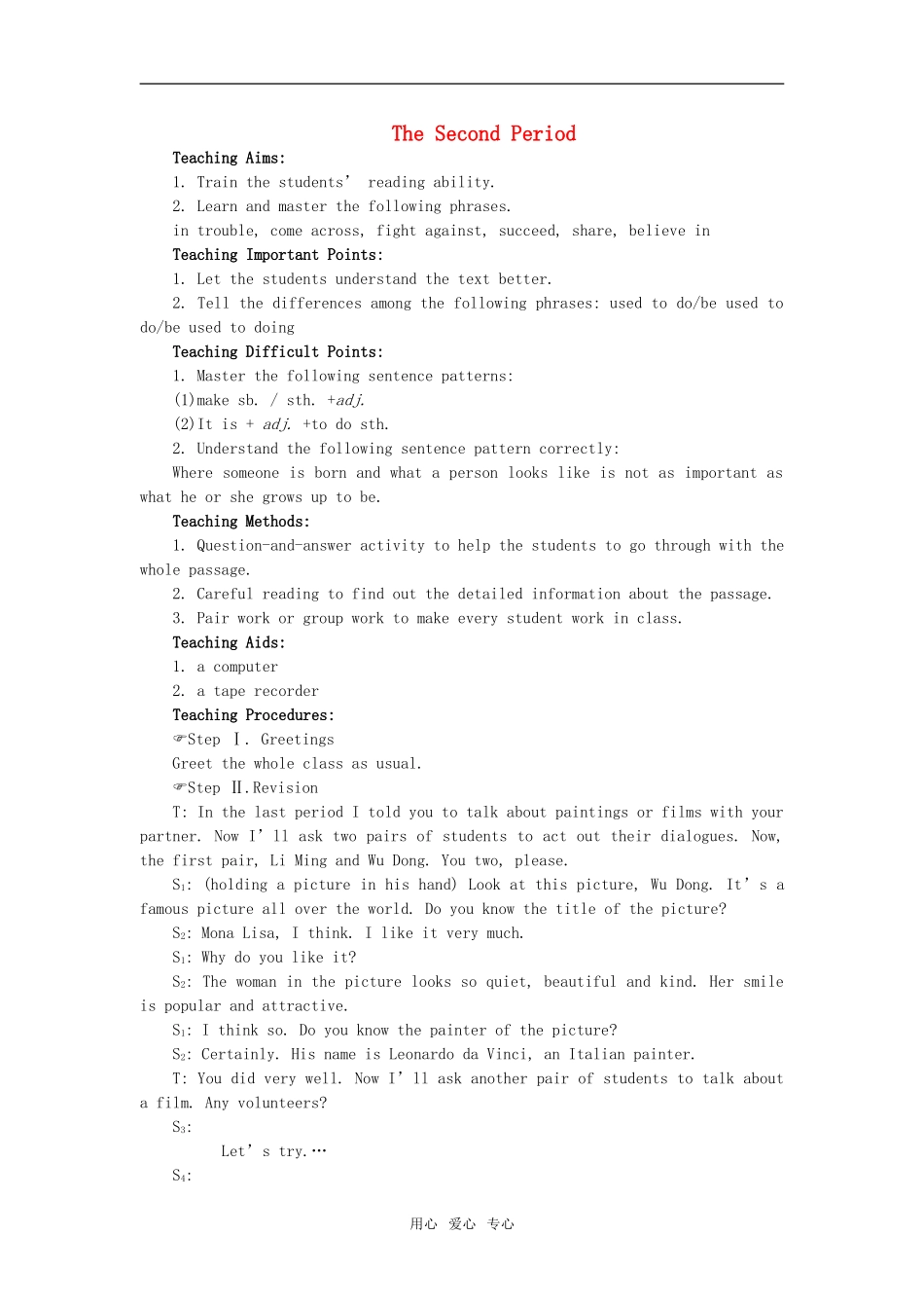 【精品】高一英语上册 nit12 Art and literature(第二课时)教案 大纲人教版第一册_第1页