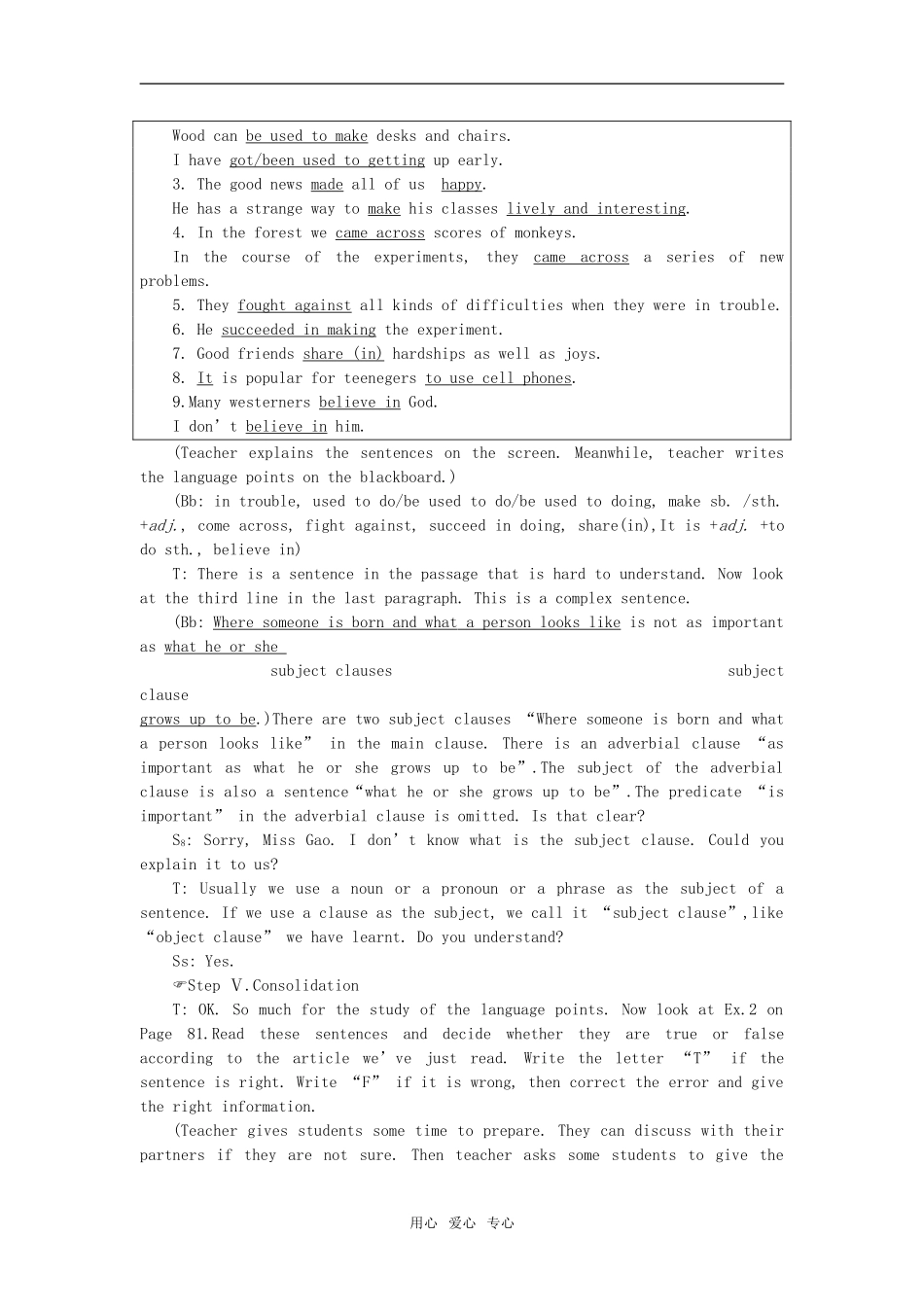 【精品】高一英语上册 nit12 Art and literature(第二课时)教案 大纲人教版第一册_第3页