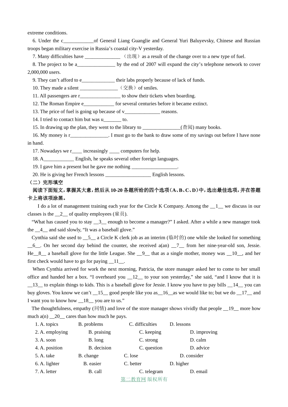 高三英语Unit 2 Crossing limits_第3页