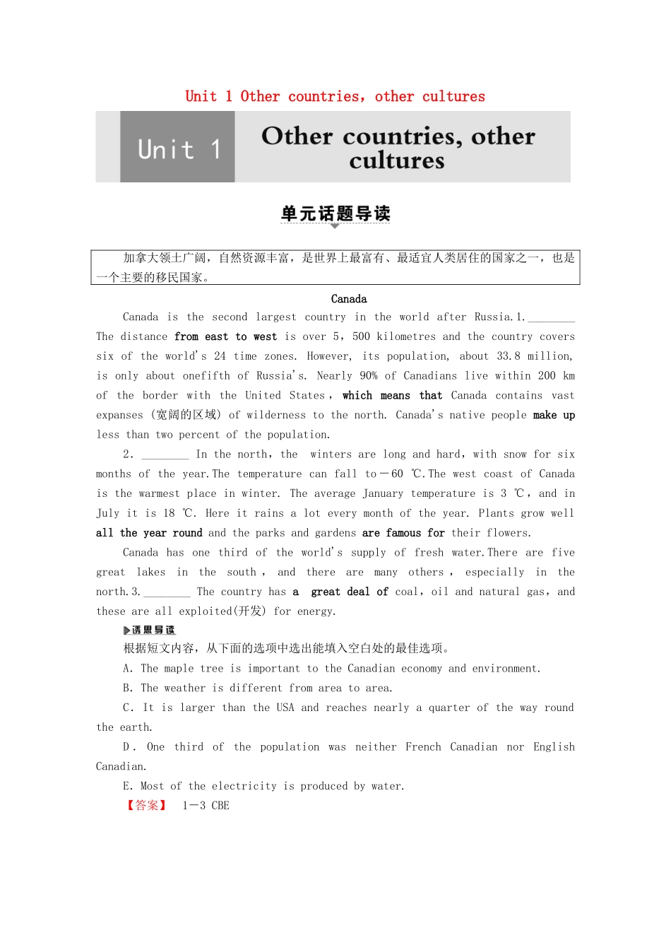 高中英语 Unit 1 Other countries，other cultures Section Ⅰ Reading（Welcome to the unit Reading）（教师用书）教案 牛津译林版选修9-牛津版高三选修9英语教案_第1页