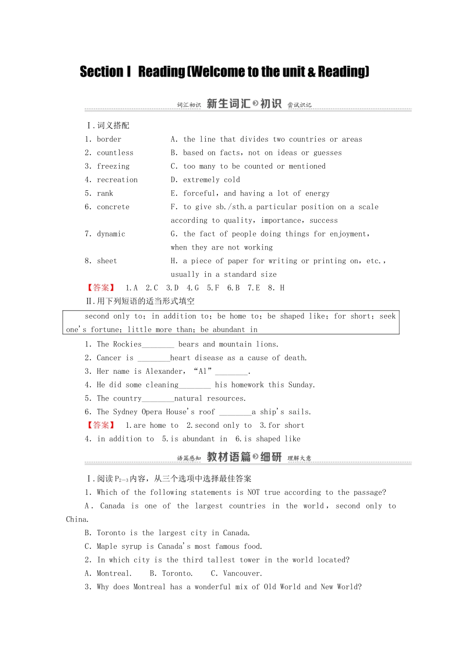 高中英语 Unit 1 Other countries，other cultures Section Ⅰ Reading（Welcome to the unit Reading）（教师用书）教案 牛津译林版选修9-牛津版高三选修9英语教案_第2页