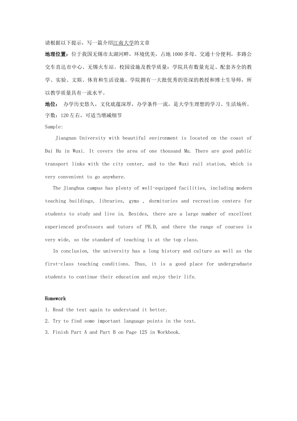 高中英语 Unit 4《The next step-Project》教案2 牛津译林版选修11_第3页