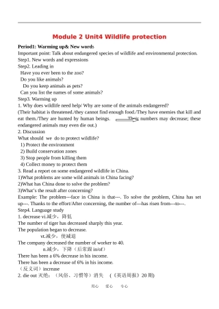 高一英语unit4全单元教案人教版必修2