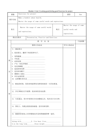 高中英语 Module 1 Unit 3 Looking good,feeling good Exercises for project 教案 牛津泽林版必修1-人教版高一必修1英语教案