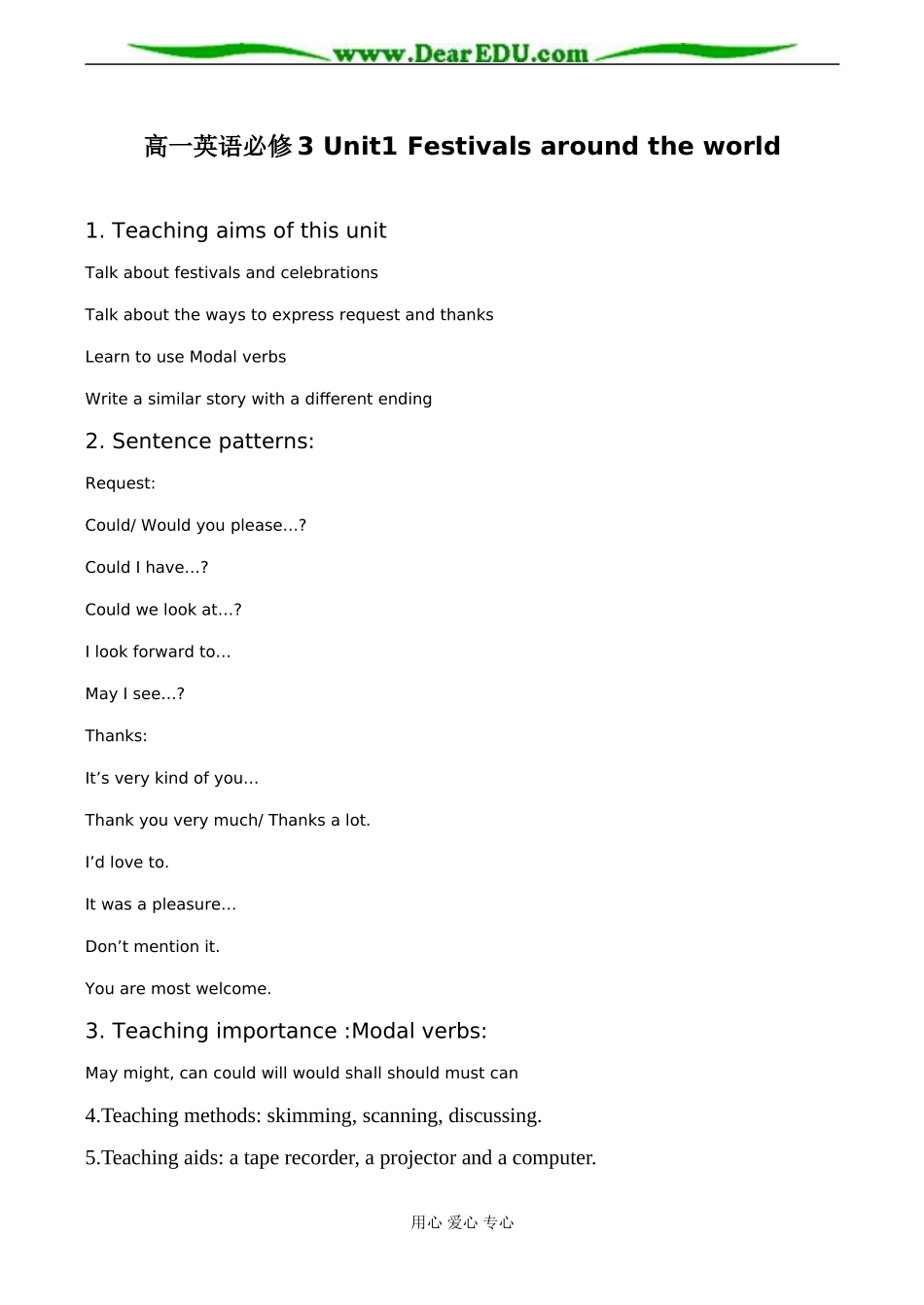 高一英语必修3 Unit1 Festivals around the world教案2_第1页