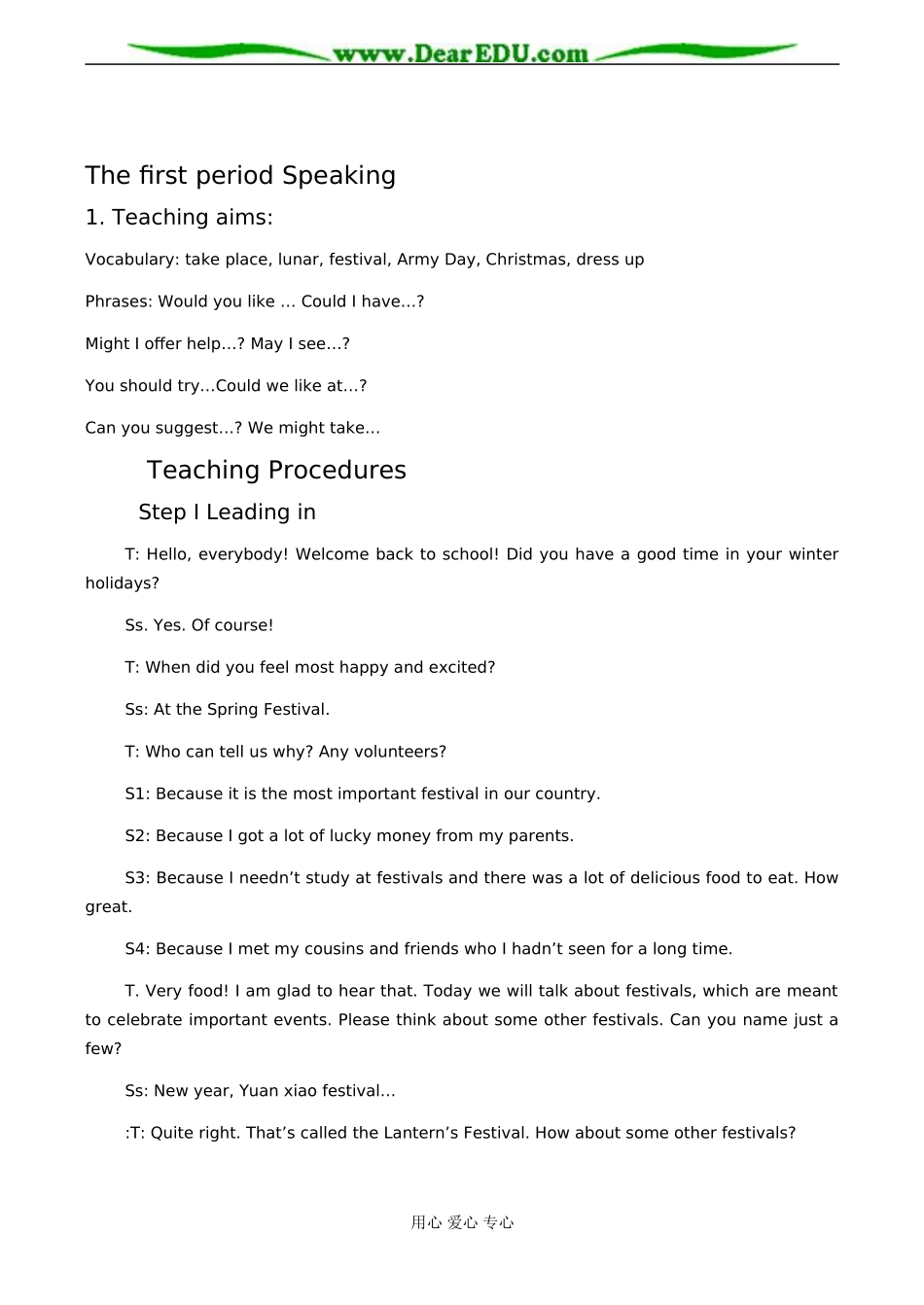 高一英语必修3 Unit1 Festivals around the world教案2_第2页