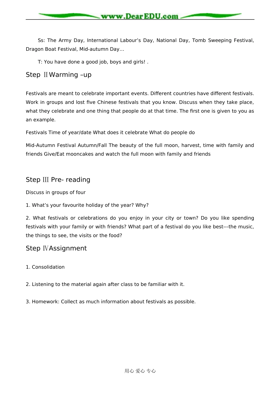 高一英语必修3 Unit1 Festivals around the world教案2_第3页