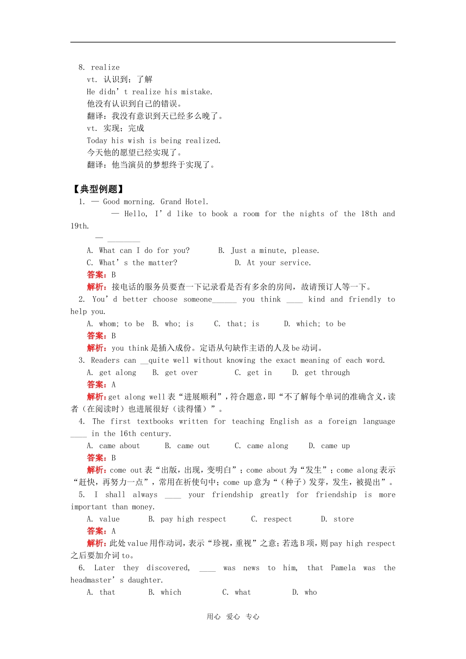 高一英语Module 4 Fine Arts—Western, Chinese and Pop Arts外研社知识精讲_第2页