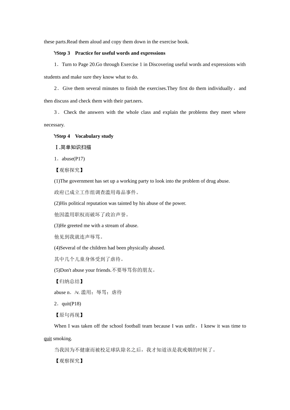 高中英语 Unit3 A healthy life Period 2优秀教案 新人教版选修6_第3页